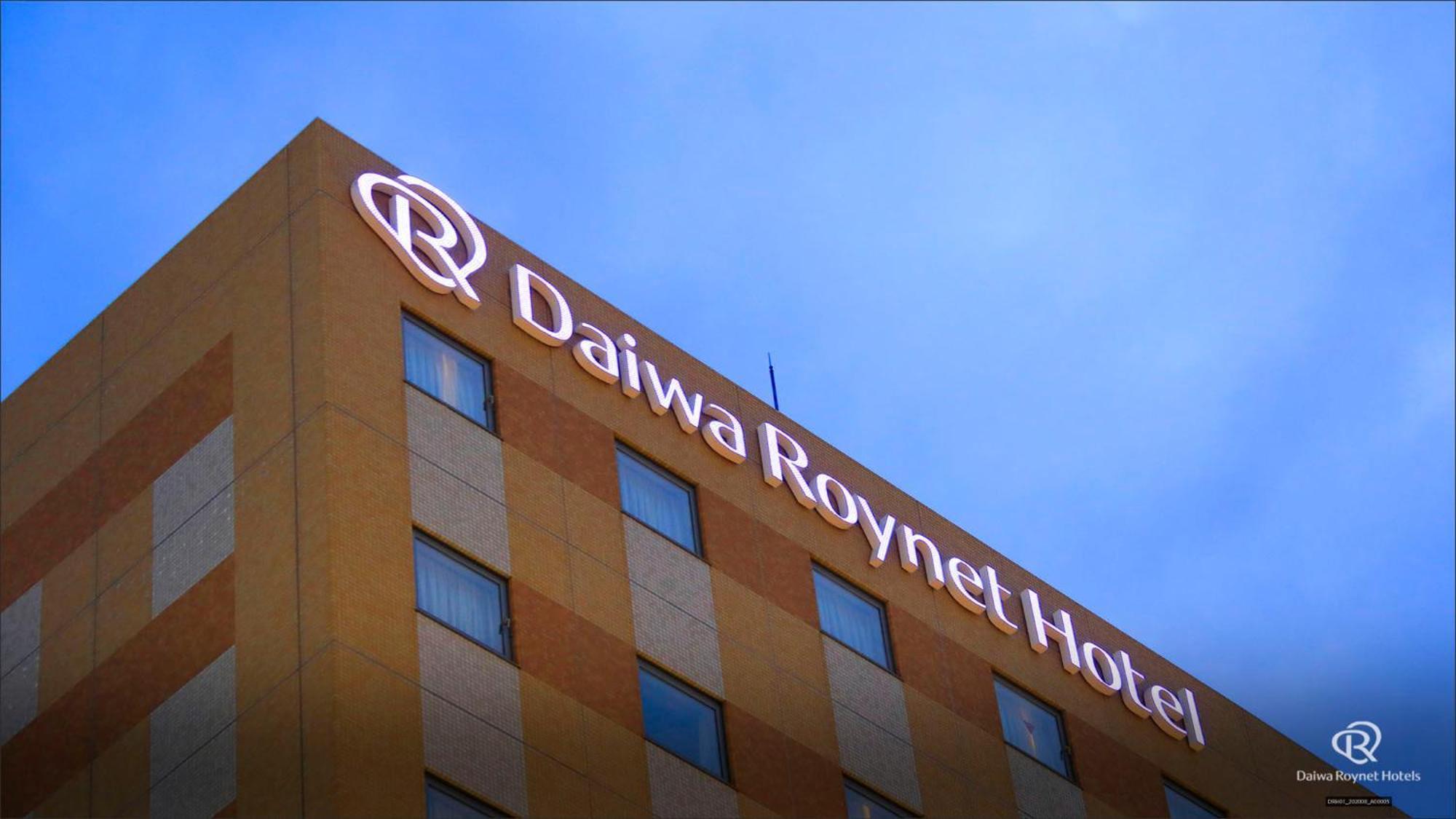 Daiwa Roynet Hotel Hachinohe Extérieur photo